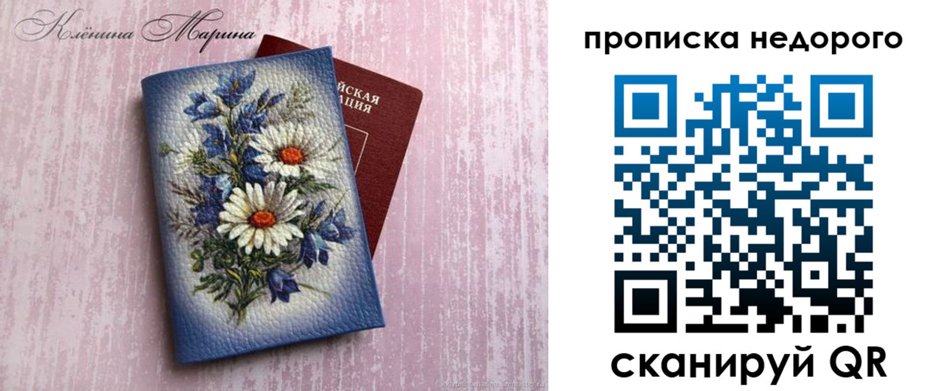 прописка ребенка в Киришах