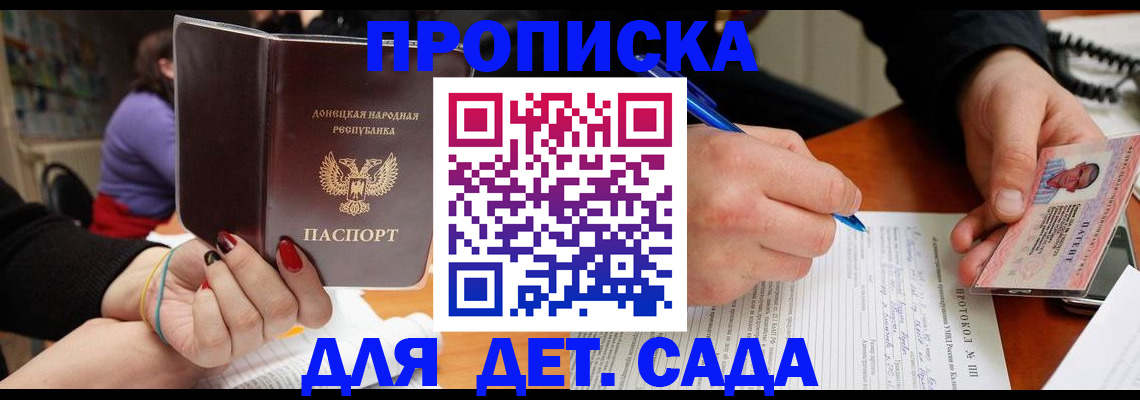 прописка от собственника в Киришах