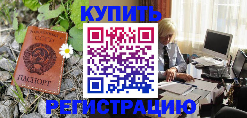 временная регистрация поиск в Киришах