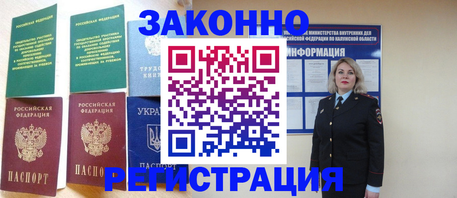 прописка паспорт в Киришах