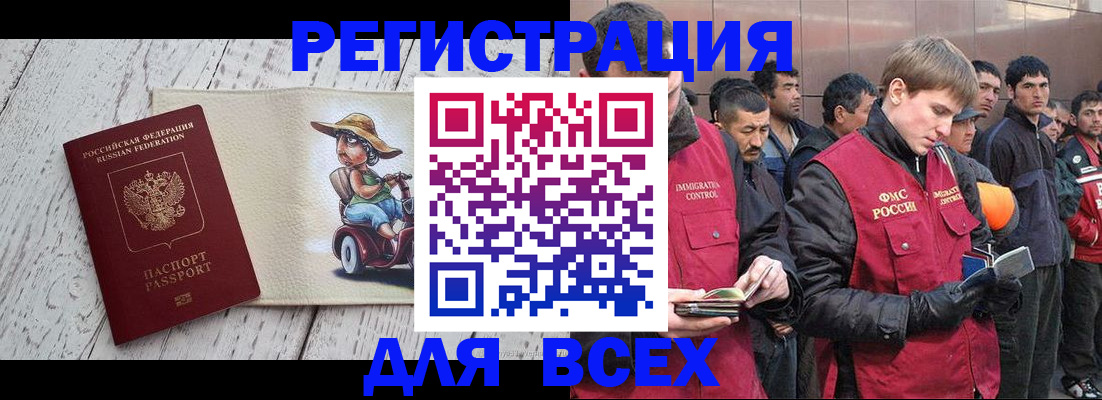 прописка регистрация в Киришах