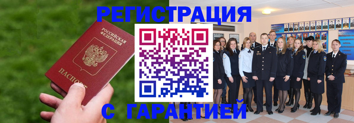 прописка для школы в Киришах